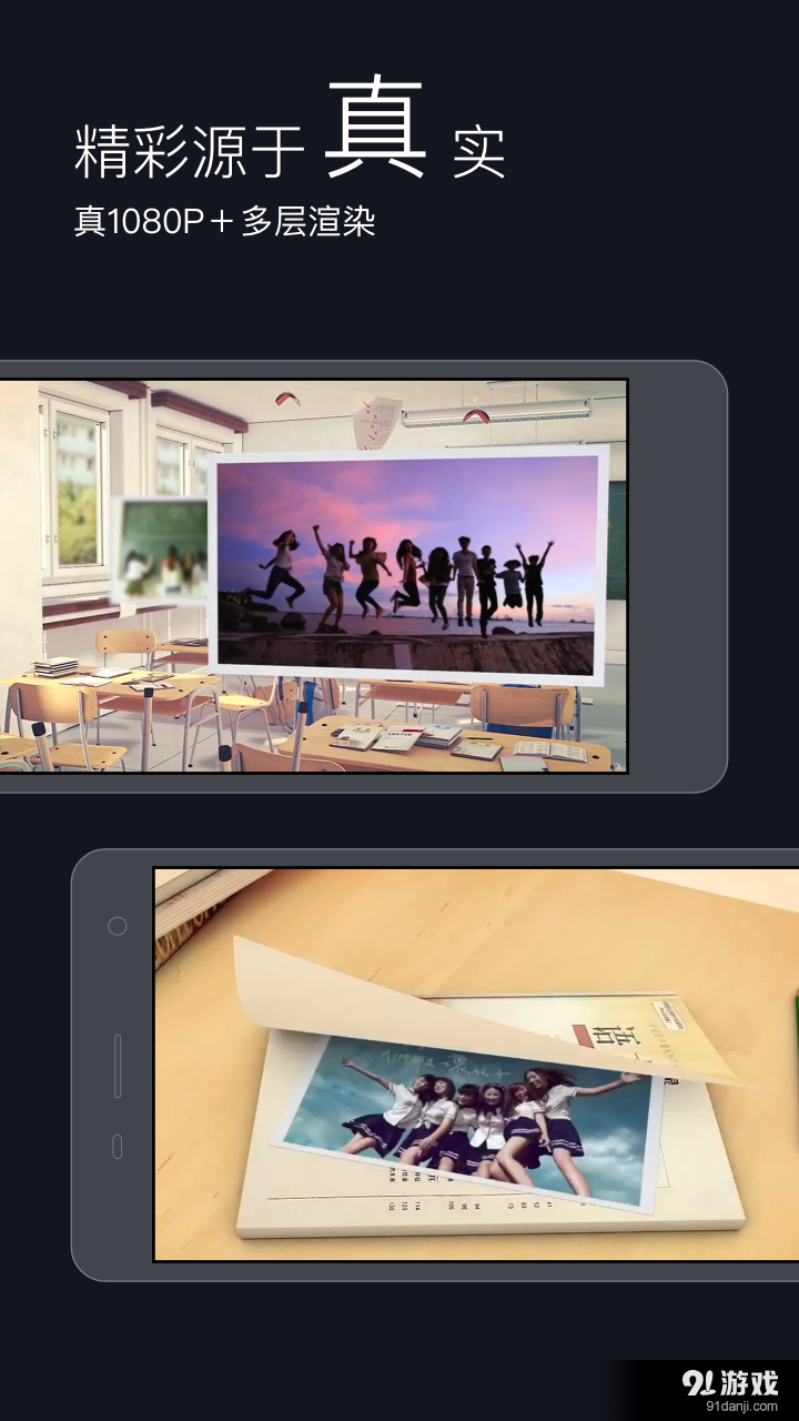 八角星视频制作v4.7.9截图4