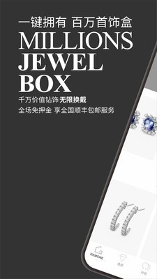 小钻家v1.1.28截图1