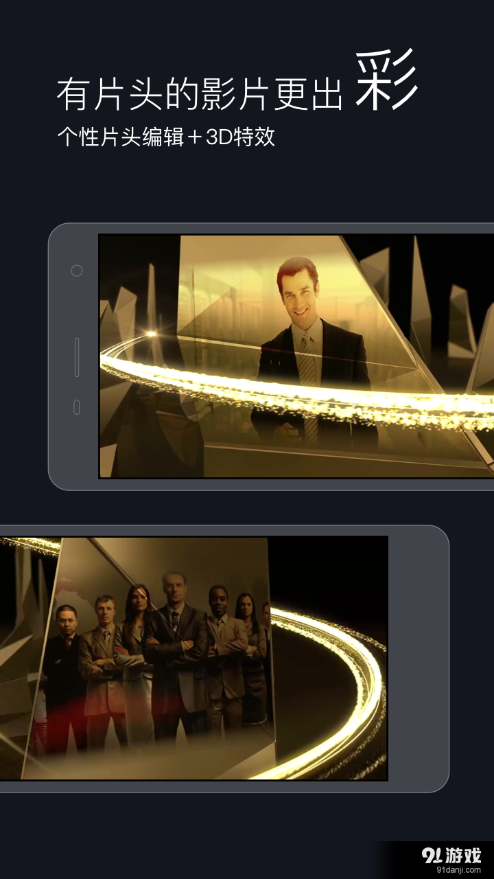 八角星视频制作v4.7.9截图5