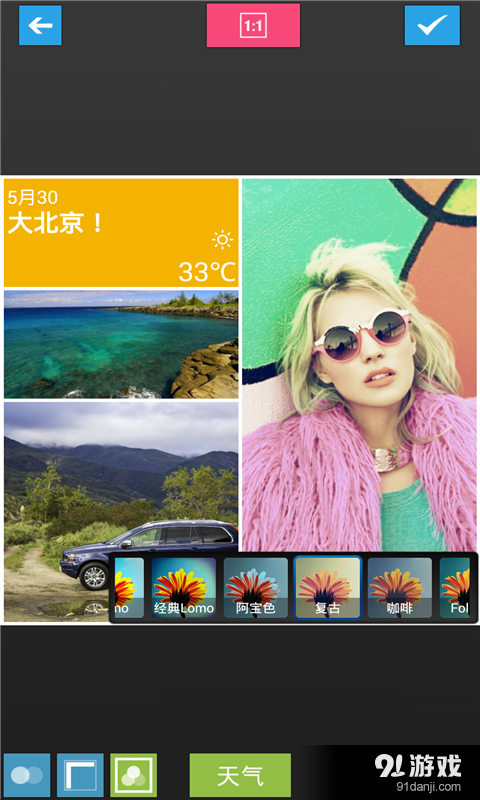 豆豆拼图v2.9截图4