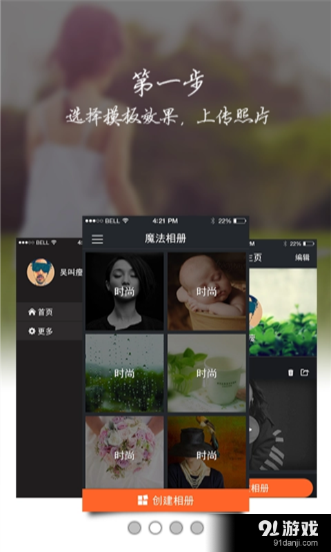 相册恢复v6.6截图2