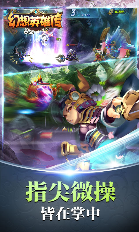 幻想英雄传（BT版）v1.5.6截图5