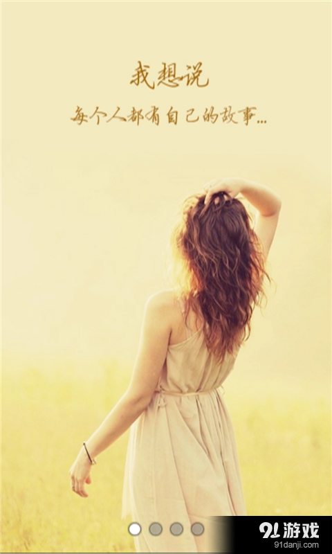 相册恢复v6.6截图1