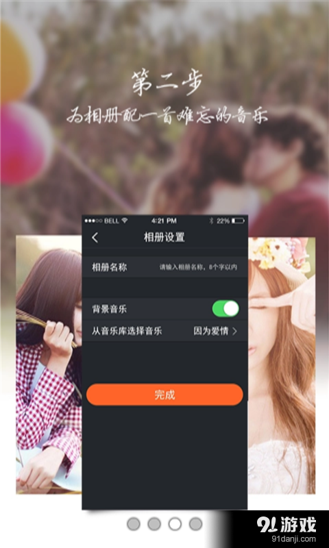 相册恢复v6.6截图3