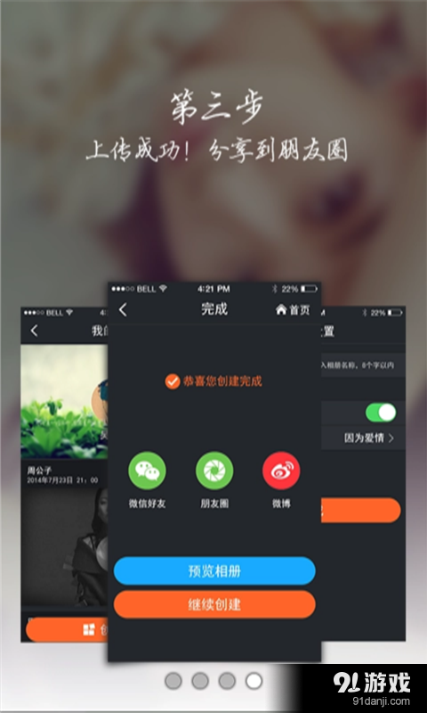 相册恢复v6.6截图4