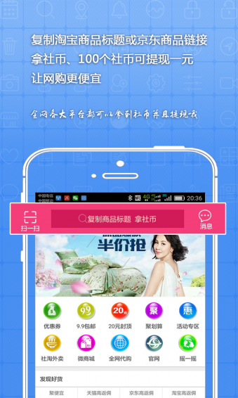 百米淘社v2.19截图2