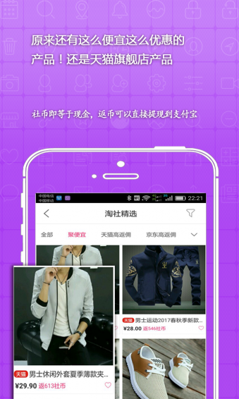 百米淘社v2.19截图4