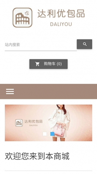 达利优包品v1.7截图4