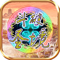 斗破圣境BT版base1sdv1.4