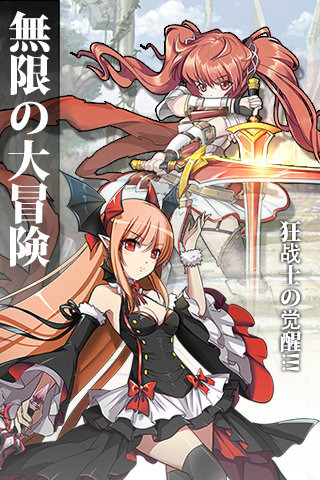 无尽大冒险九游版v1.170612.4截图1