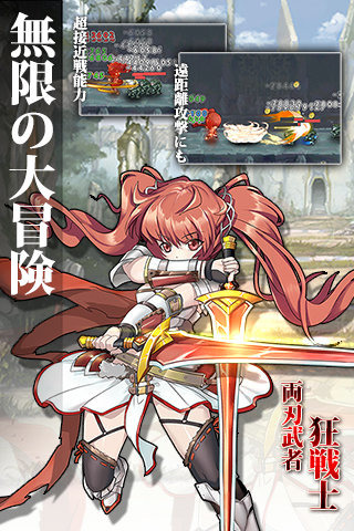 无尽大冒险九游版v1.170612.4截图2