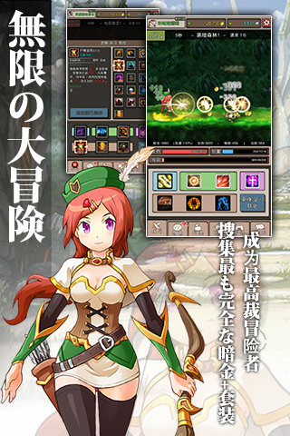 无尽大冒险九游版v1.170612.4截图5