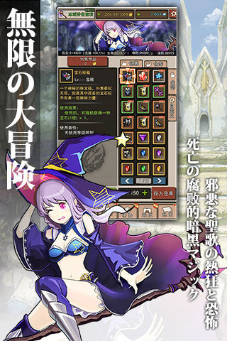 无尽大冒险九游版v1.170612.4截图4