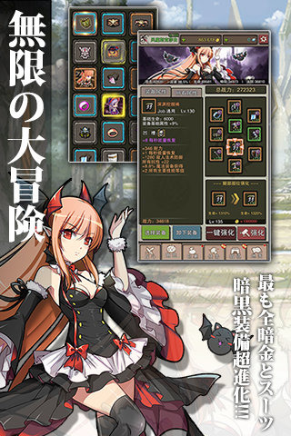 无尽大冒险九游版v1.170612.4截图3