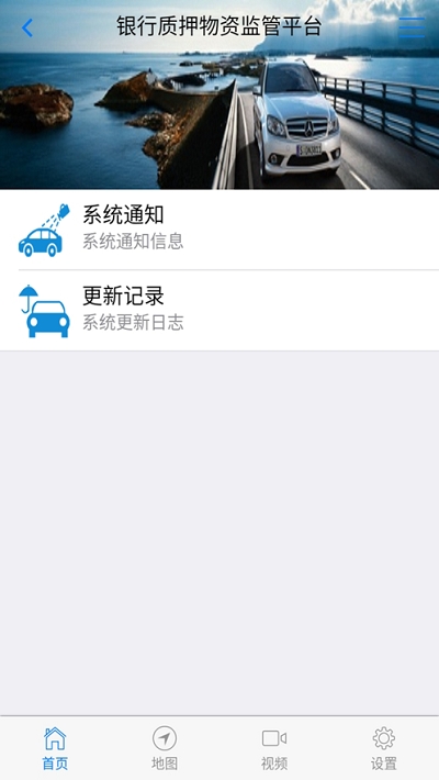 京东智联云仓v2.3.13截图2