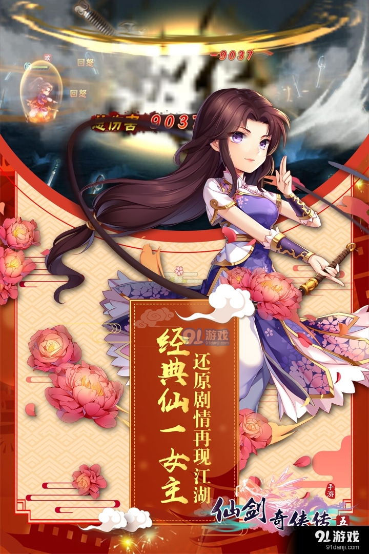 仙剑奇侠传五v3.0.04截图3