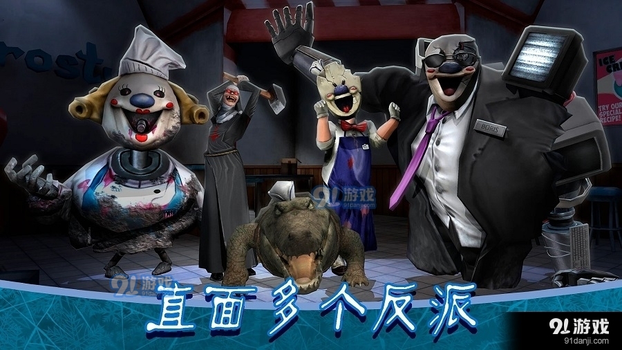 恐怖冰淇淋8最终章v1.2.4截图2