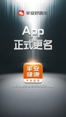 平安走步app手机版v7.34.4截图1