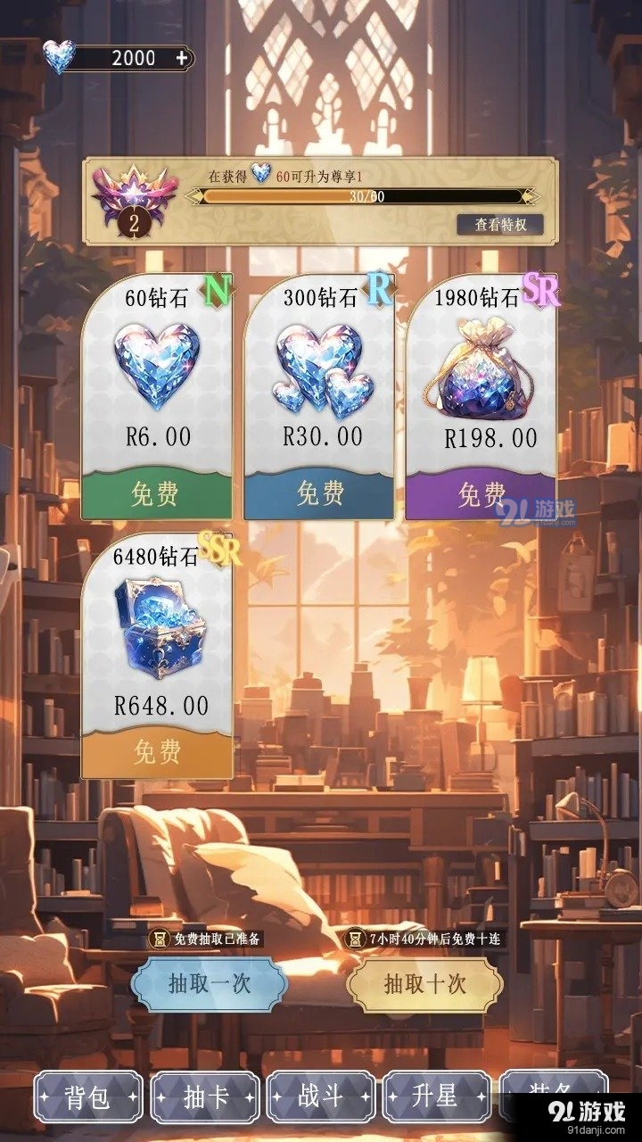 异世界氪佬模拟器免广告版v1.9截图1