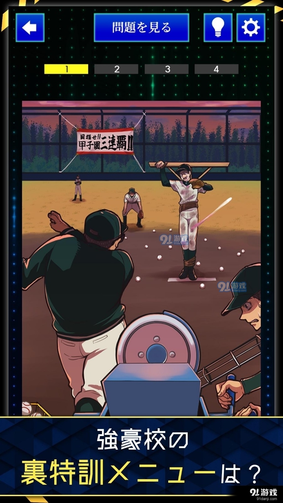 疯狂事件簿v1.3.5截图1