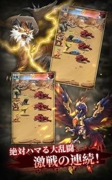 神兽契约v1.4.8截图4