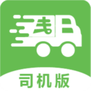 帮夫运司机版v1.4.11