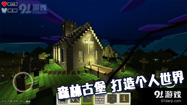 绝地沙盒世界v2.8.7截图5