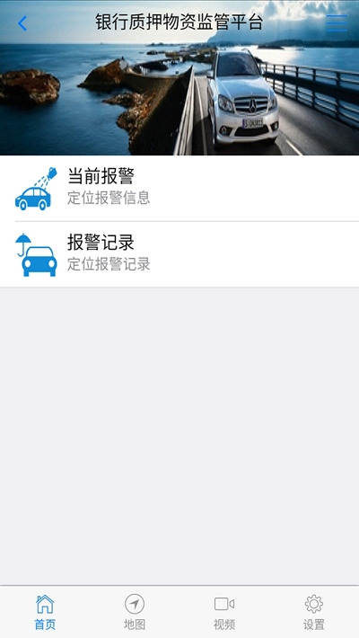 京东智联云仓v2.3.13截图3