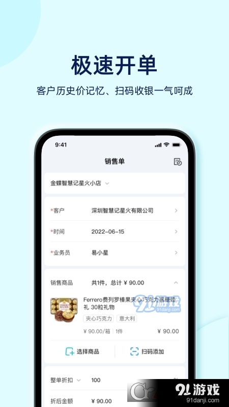 智慧记星火手机版v1.2.6截图3