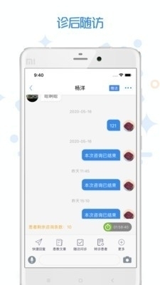 家有好医医生版v4.3.13截图2