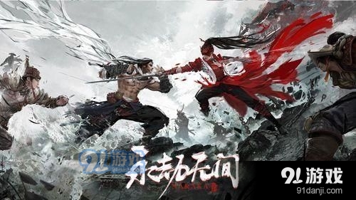 永劫无间网易版v1.1.26截图1