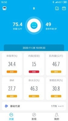 好易达v2.5.12截图1