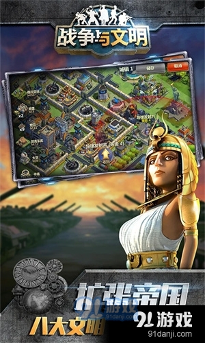 战争与文明免费版v1.4.5截图4