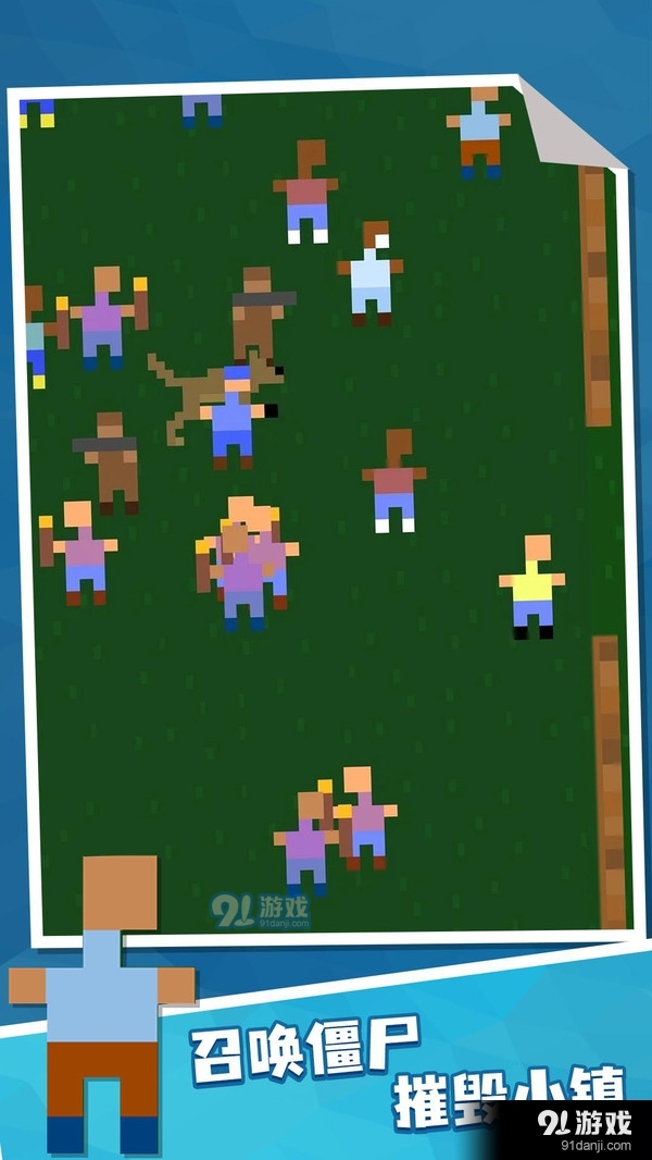 僵尸增量v1.7截图4