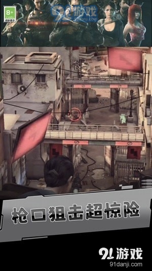 刺杀小分队v1.1.4截图2