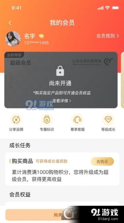 蜉蛭堂购物平台v5.93截图3