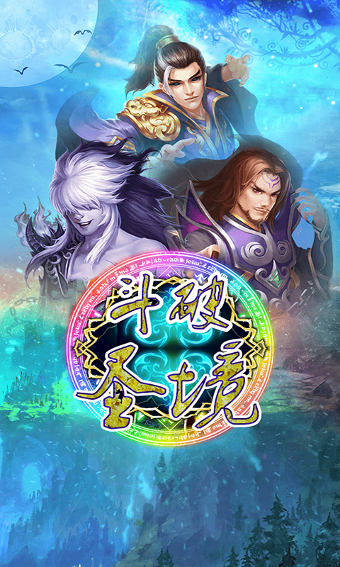 斗破圣境BT版base1sdv1.4截图3