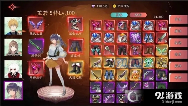 黑夜狩猎者v1.1.4截图3