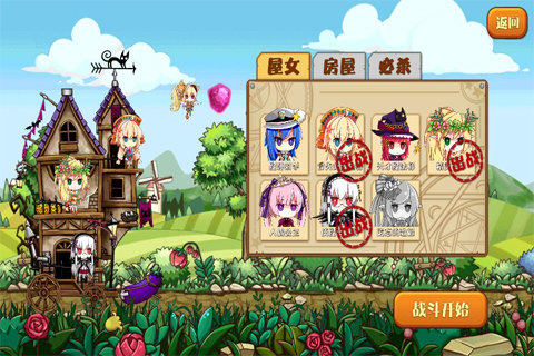 前进吧！屋女v1.3.4截图2