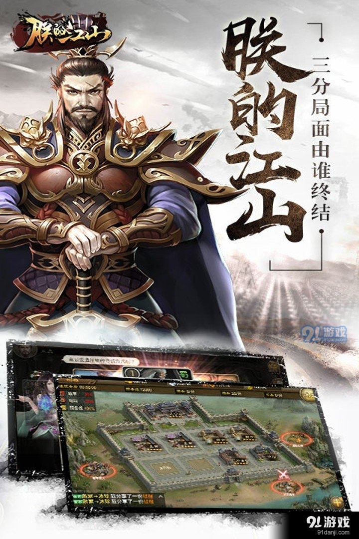 朕的江山无限元宝内购v2.14.62截图2