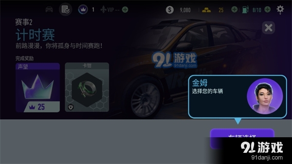 极品飞车：无限狂飙v1.3.5截图1