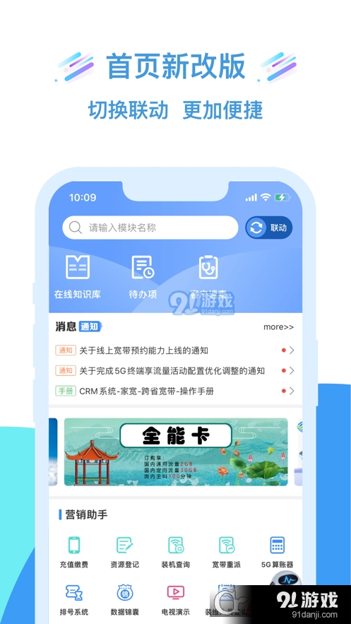 移动大掌柜安卓版v7.10.4.0427截图4