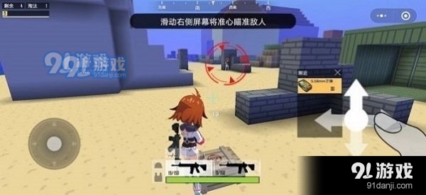 迷你攻势免广告版v1.1.6截图1