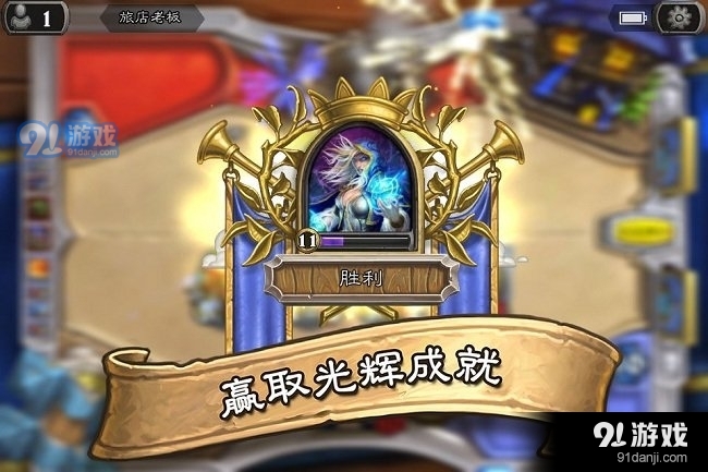 炉石传说国际服中文版v27.5.185752截图3