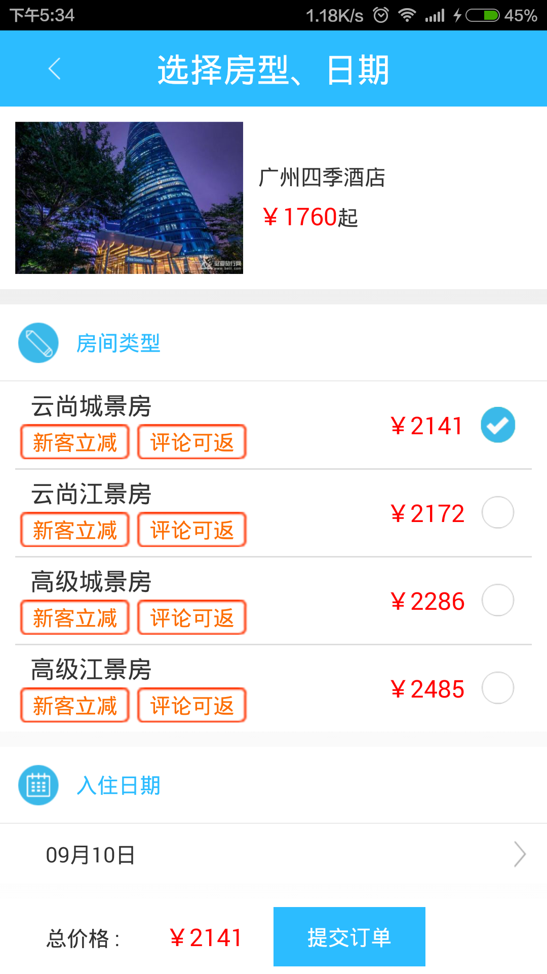 必爱旅行v2.10.3截图3