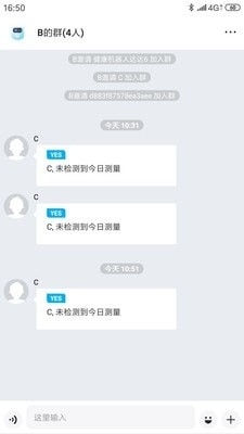 好易达v2.5.12截图2