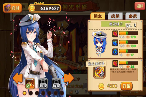 前进吧！屋女v1.3.4截图3