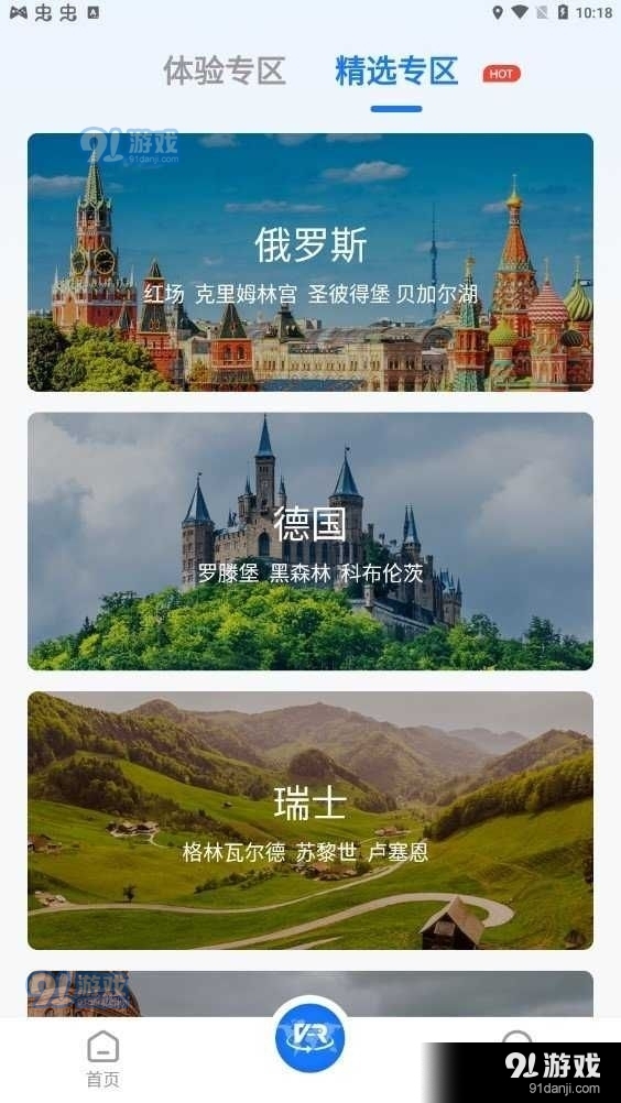 3D街景地图Prov1.3.5截图1