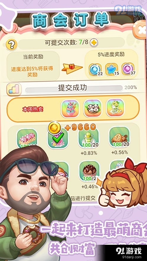 创意甜品屋不用登陆免费v1.0.27截图2