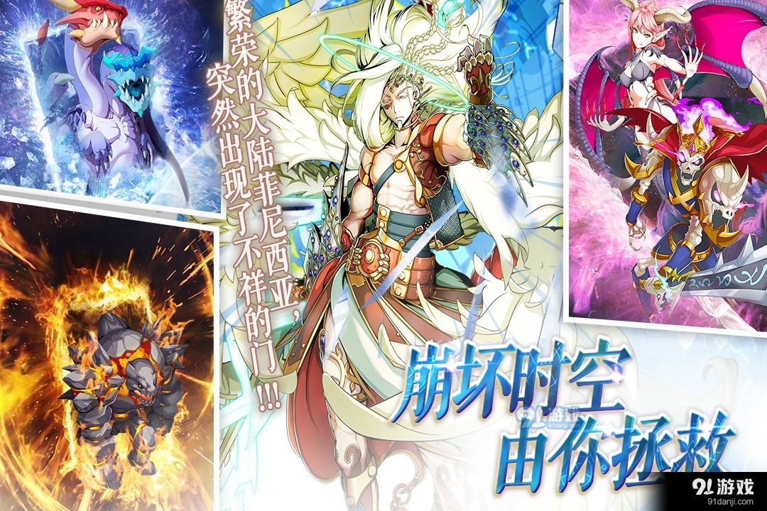 幻灵战歌v1.0.10截图3